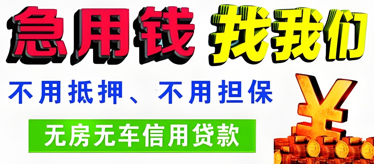 阿拉善建行房屋二次抵押贷款 额度更高利率更低